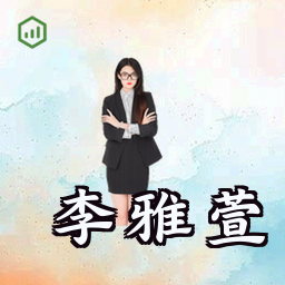 李雅萱